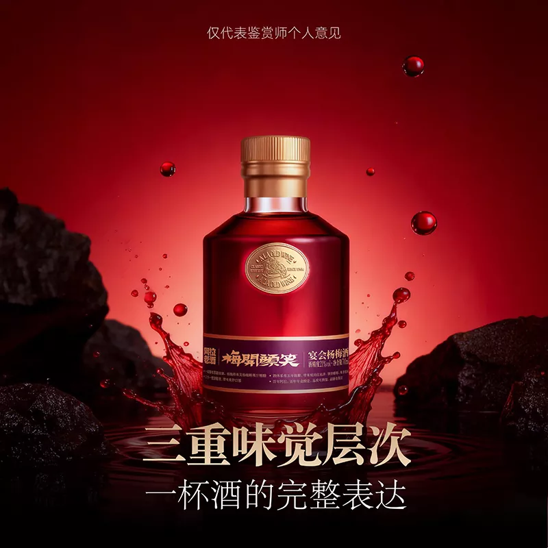 Vino rosso Bayberry da 700 ml