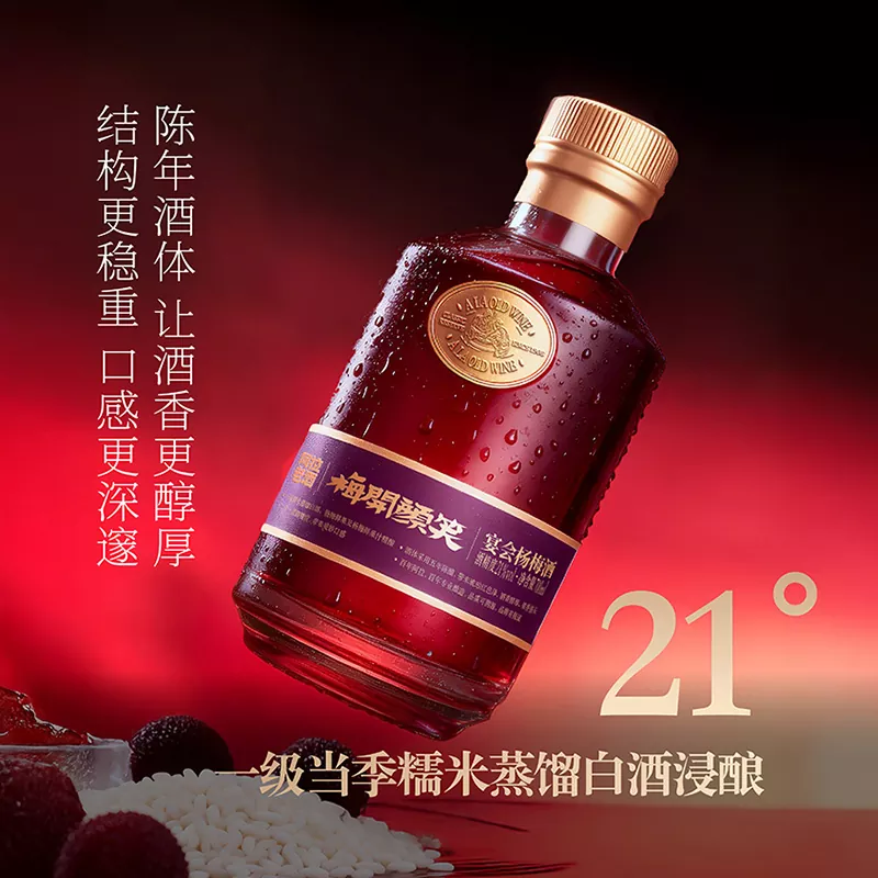 Vino rosso Bayberry da 700 ml