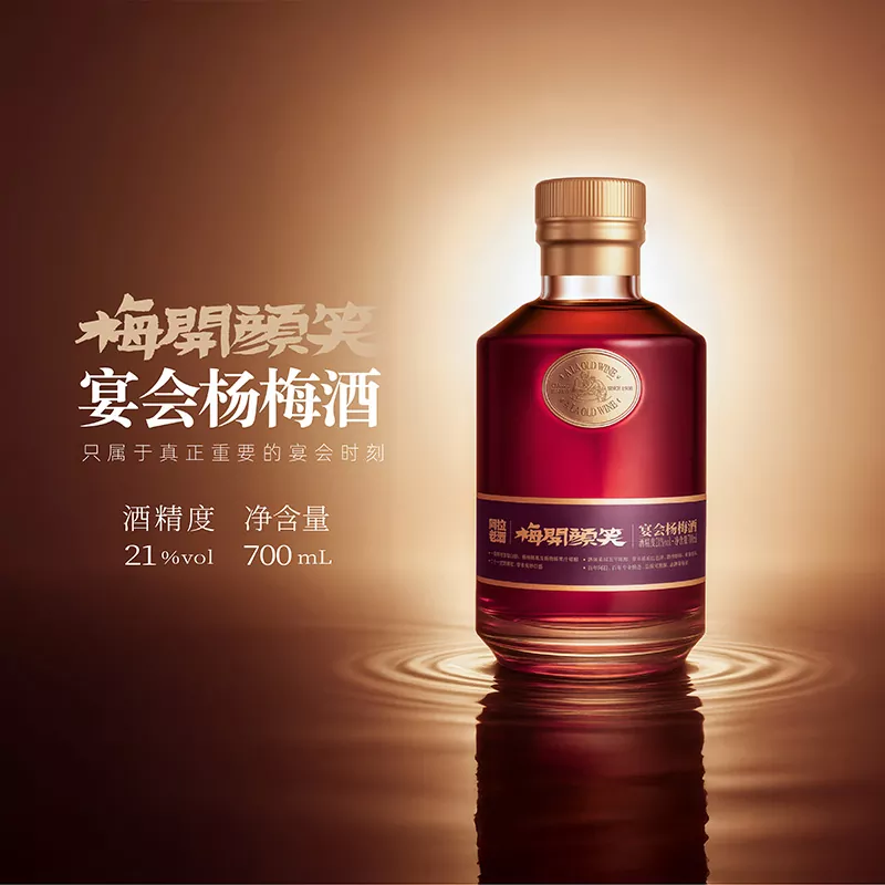 Vino rosso Bayberry da 700 ml